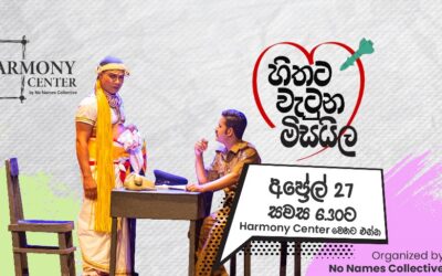 Harmony Center වෙත විසිහත්වෙනිදා වැටීමට නියමිත මිසයිල හතර